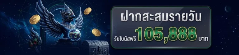 เว็บสล็อตkings ton 10 รับ 100