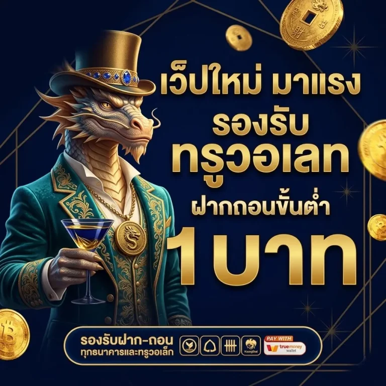 ศูนย์รวมเกม kingston slot
